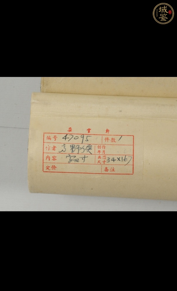 古玩字畫時令川原聯(lián)真品鑒賞圖