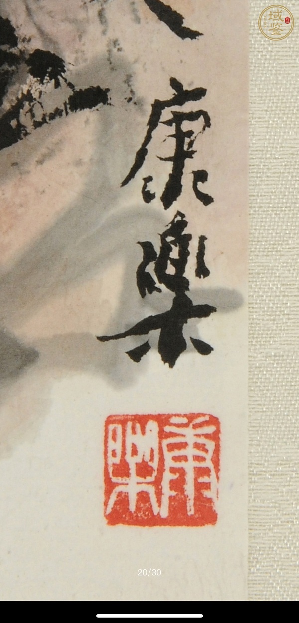 古玩字畫山水四屏真品鑒賞圖