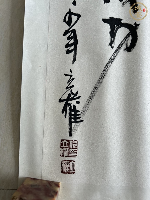 古玩字畫仇立權(quán)馬到成功圖真品鑒賞圖