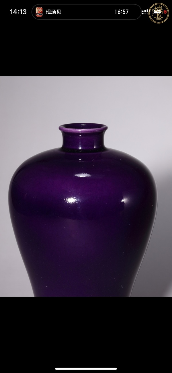 古玩陶瓷80.90年代茄皮紫釉梅瓶真品鑒賞圖