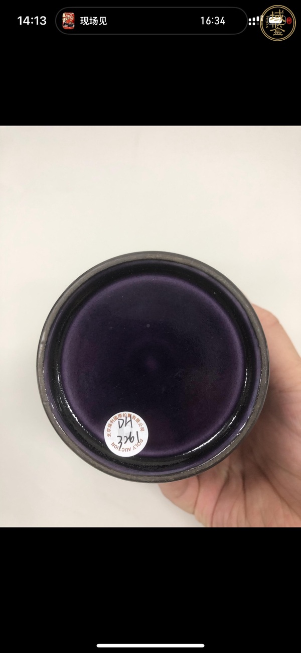 古玩陶瓷80.90年代茄皮紫釉梅瓶真品鑒賞圖