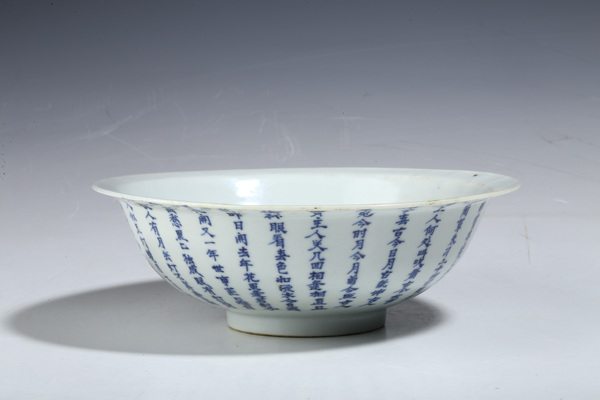 古玩陶瓷晚清·青花詩(shī)文折沿碗拍賣,當(dāng)前價(jià)格11000元