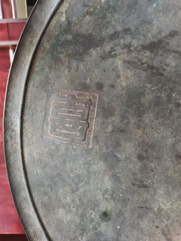 古玩銅器【大尺寸】明代福祿壽喜銅鏡5斤1兩拍賣,當前價格19000元
