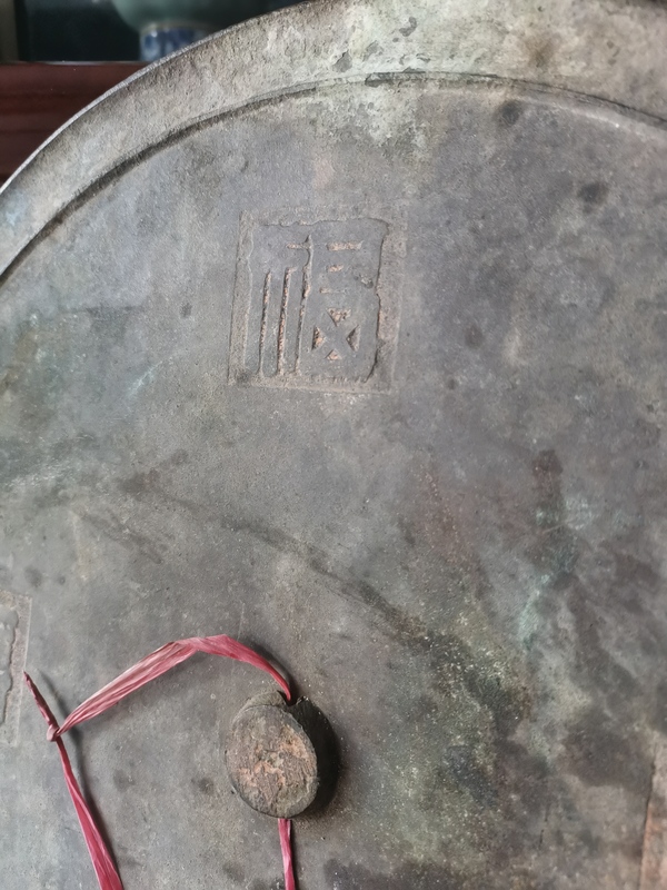 古玩銅器【大尺寸】明代福祿壽喜銅鏡5斤1兩拍賣,當前價格19000元
