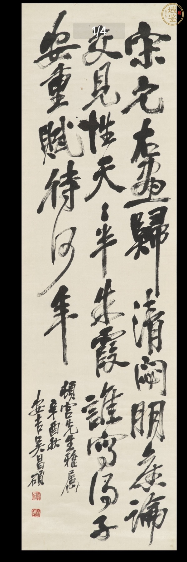 古玩字畫子安重賦待何年真品鑒賞圖