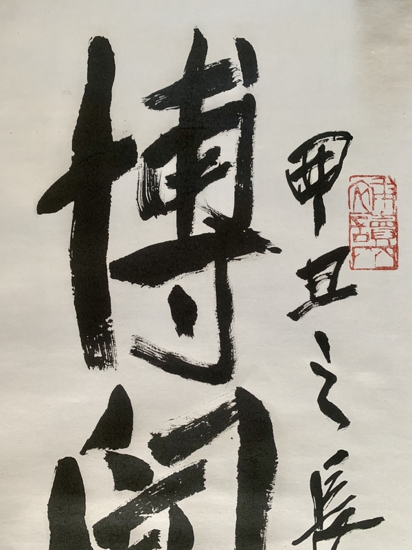 古玩字畫齊良遲作品拍賣，當(dāng)前價(jià)格93000元