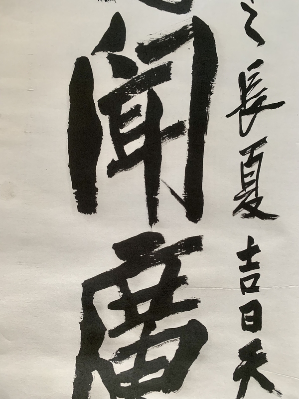 古玩字畫書法作品拍賣，當(dāng)前價(jià)格36000元