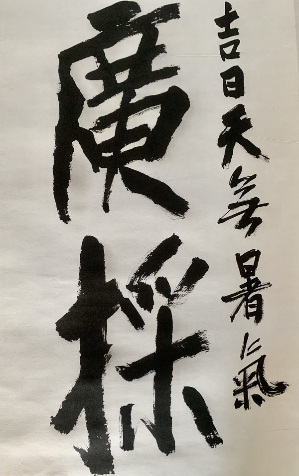 古玩字畫書法作品拍賣，當(dāng)前價(jià)格96000元