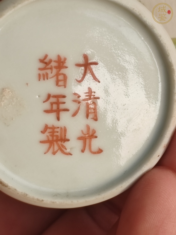 古玩陶瓷粉彩花卉萬壽無疆把杯真品鑒賞圖