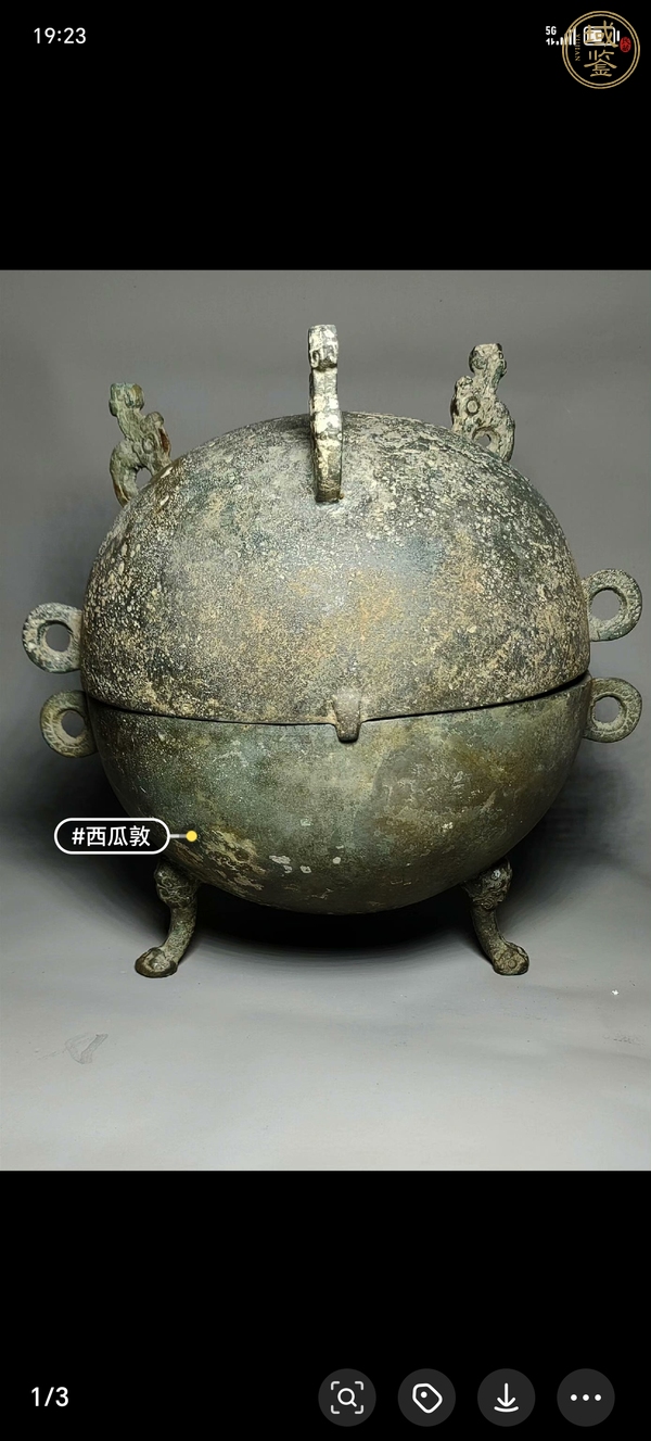 古玩銅器青銅敦真品鑒賞圖