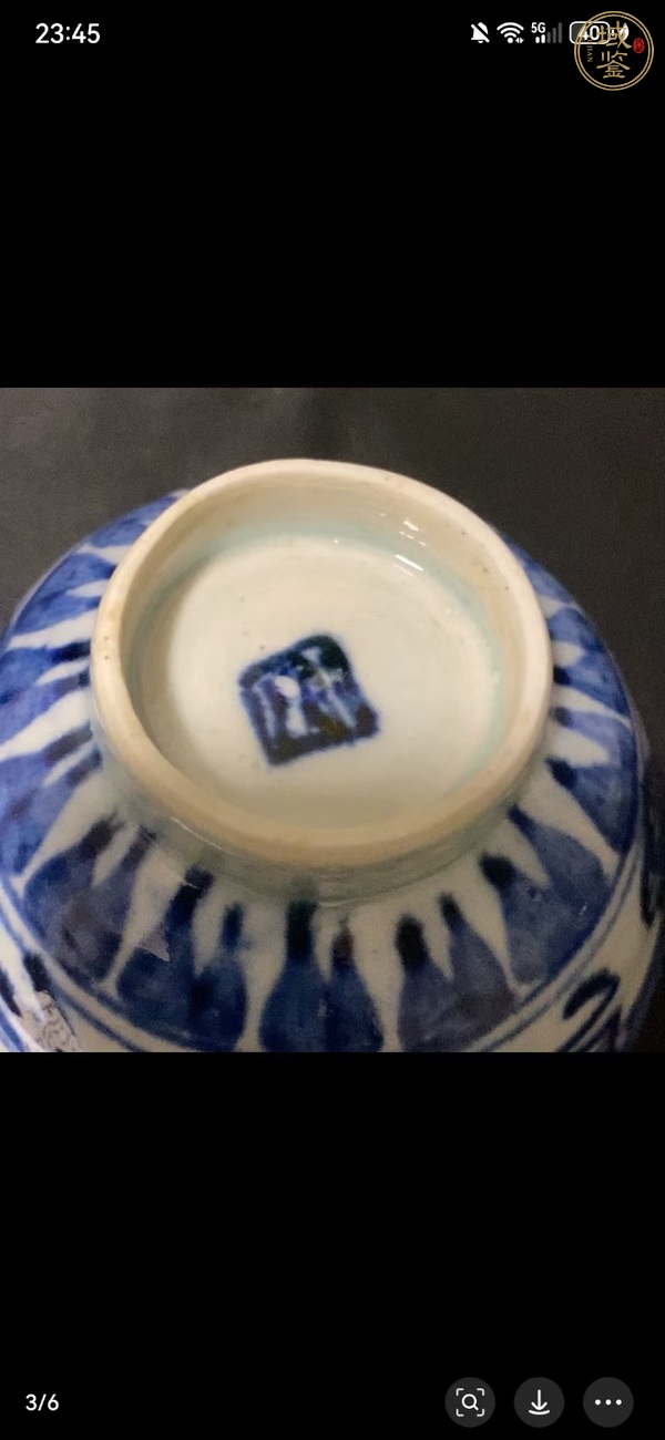 古玩陶瓷青花福壽紋茶圓真品鑒賞圖