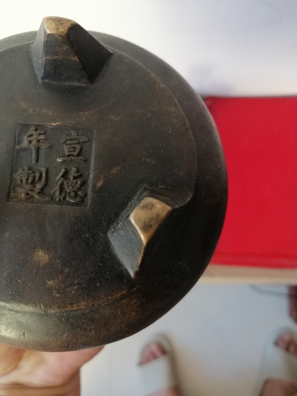 古玩雜項銅薰爐拍賣，當前價格1888元