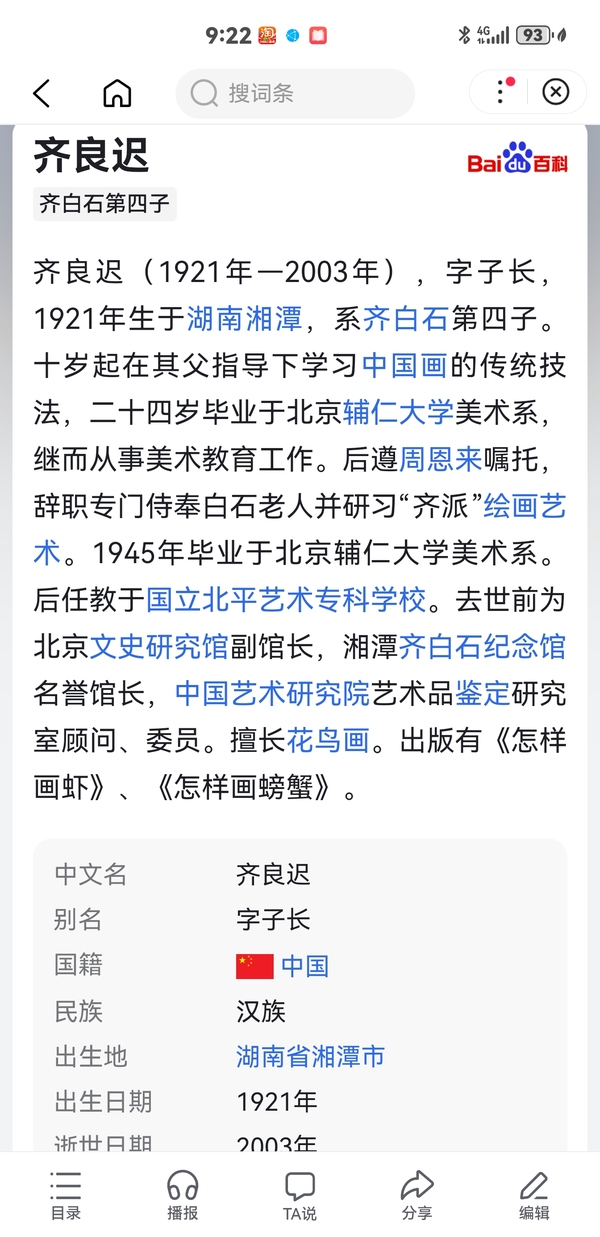 古玩字畫書法作品拍賣,當前價格9966元