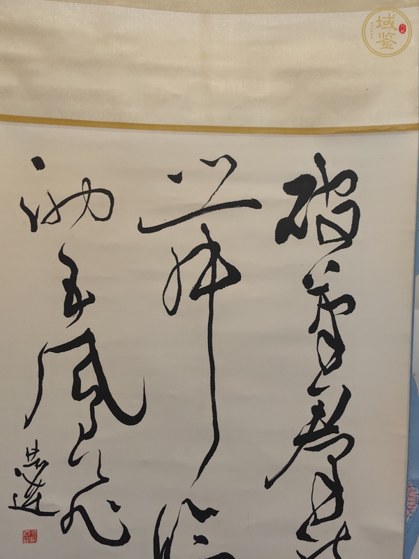 古玩字畫(huà)言恭達(dá)書(shū)法真品鑒賞圖