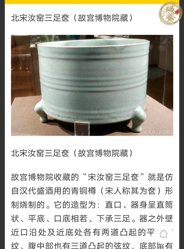 古玩陶瓷三熊足黑陶奩真品鑒賞圖