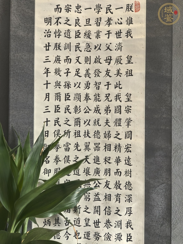 古玩字畫莊炳章款楷書立軸真品鑒賞圖