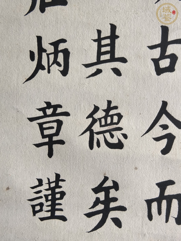 古玩字畫莊炳章款楷書立軸真品鑒賞圖