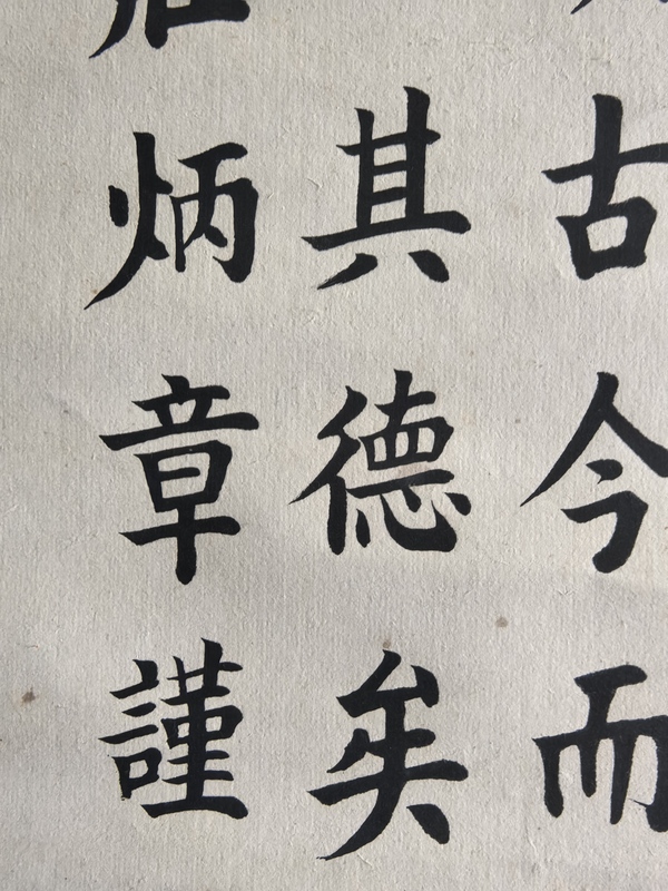 古玩字畫莊炳章款楷書立軸拍賣，當(dāng)前價格8888元