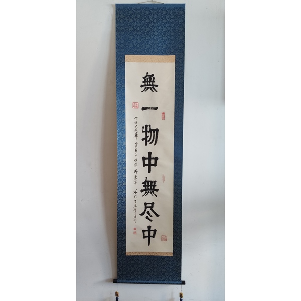 古玩轉賣當代高僧 九華山天臺寺方丈 宏學法師 無一物中無盡中 手工原裱立軸拍賣,當前價格899元
