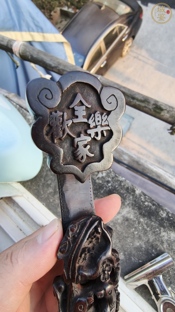古玩雜項木如意真品鑒賞圖