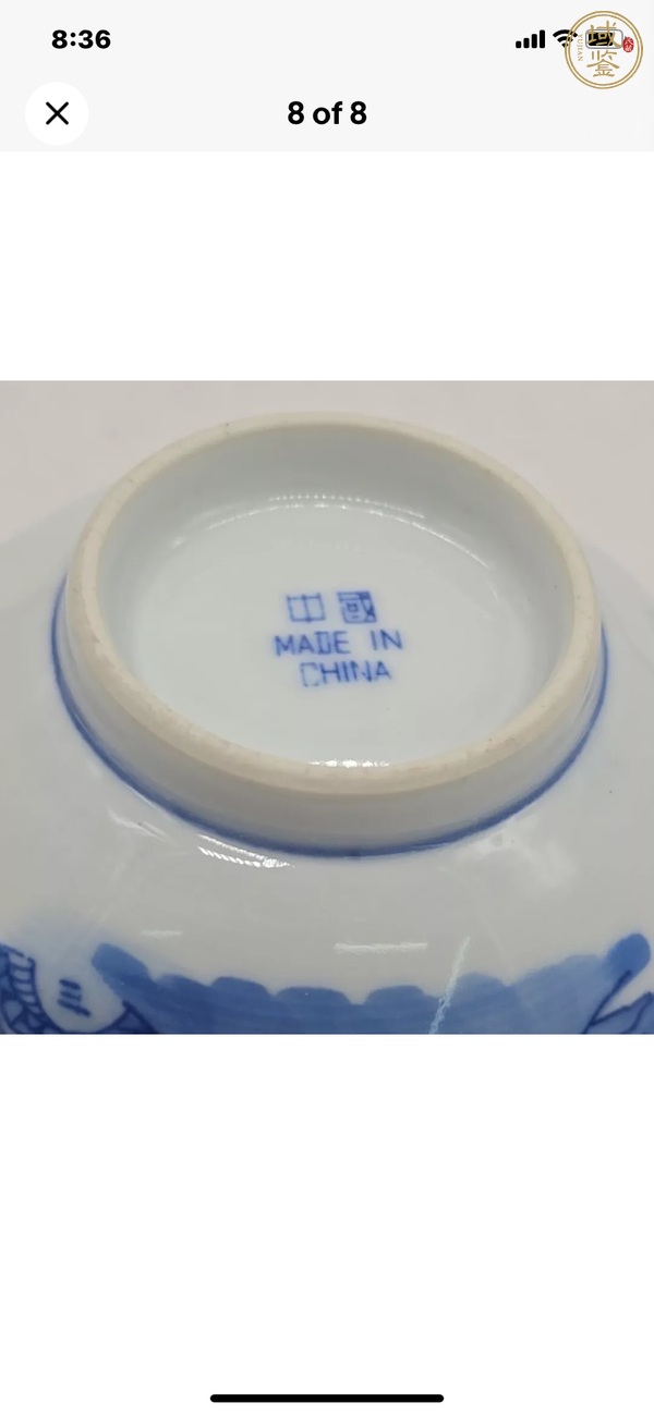 古玩陶瓷青花杯盤真品鑒賞圖