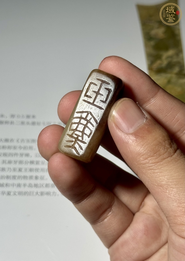 古玩玉器提油仿古“螭龍紋玉墜”真品鑒賞圖