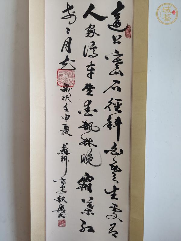 古玩字畫秋爽法師 杜牧詩山行 手工原裱立軸真品鑒賞圖