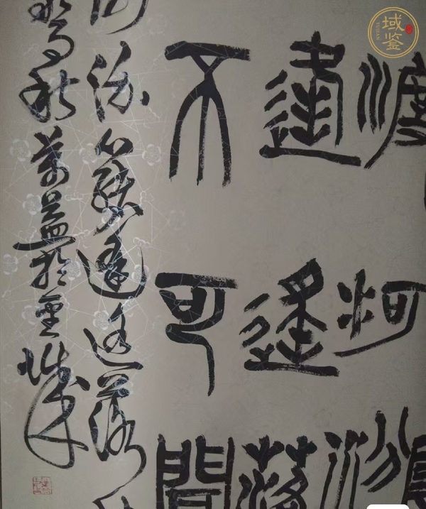 古玩字畫汾上驚秋真品鑒賞圖