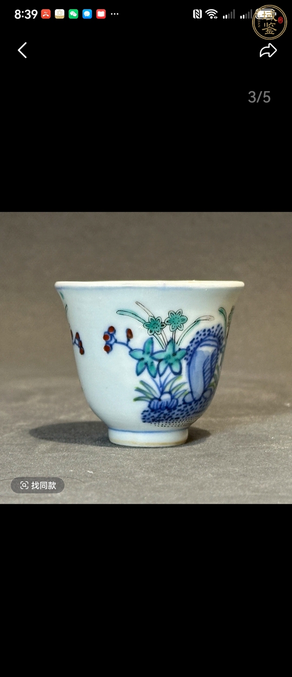 古玩陶瓷斗彩靈仙祝壽紋仰鐘杯真品鑒賞圖