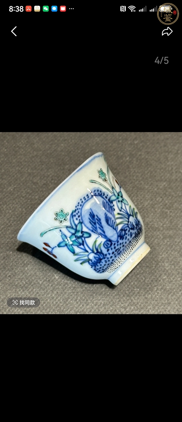 古玩陶瓷斗彩靈仙祝壽紋仰鐘杯真品鑒賞圖