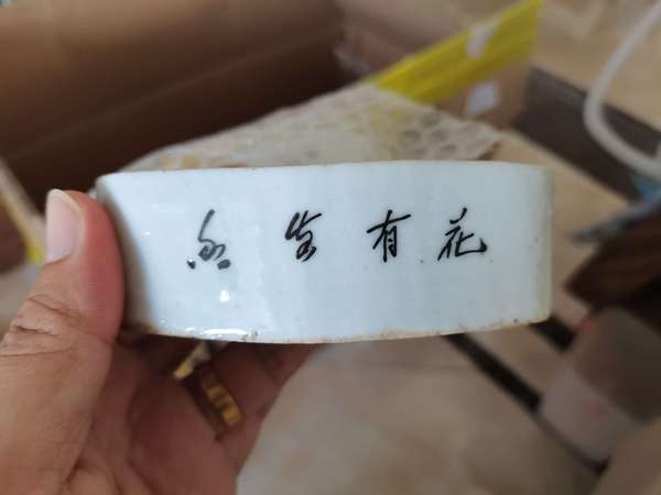 古玩陶瓷民國.粉彩刨花缸拍賣,當(dāng)前價(jià)格388元