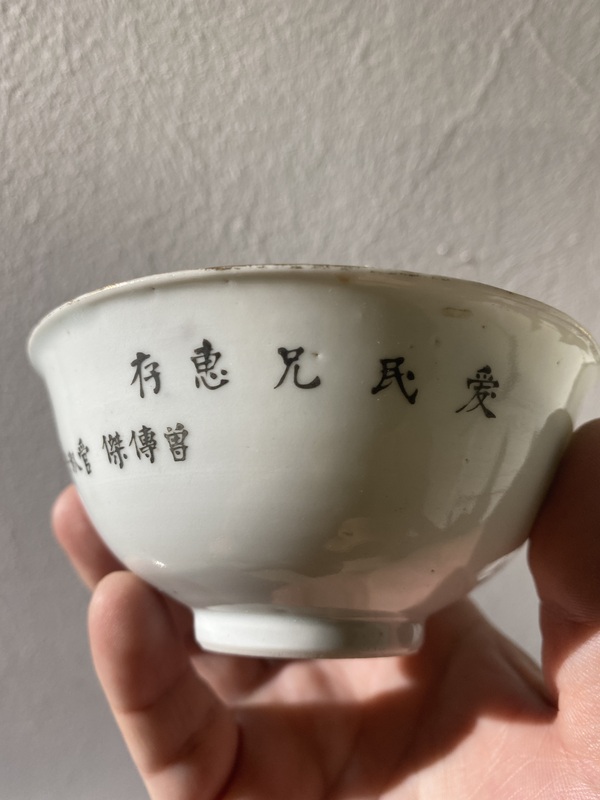 古玩陶瓷民國(guó)描金蘭草定燒碗拍賣(mài)，當(dāng)前價(jià)格550元