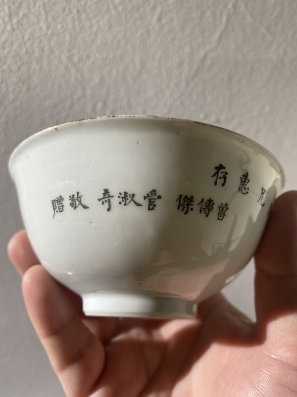 古玩陶瓷民國(guó)描金蘭草定燒碗拍賣(mài)，當(dāng)前價(jià)格550元