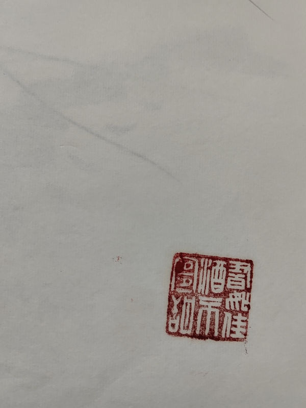 古玩字畫得石溪潤有蝦水靈拍賣,當前價格456元