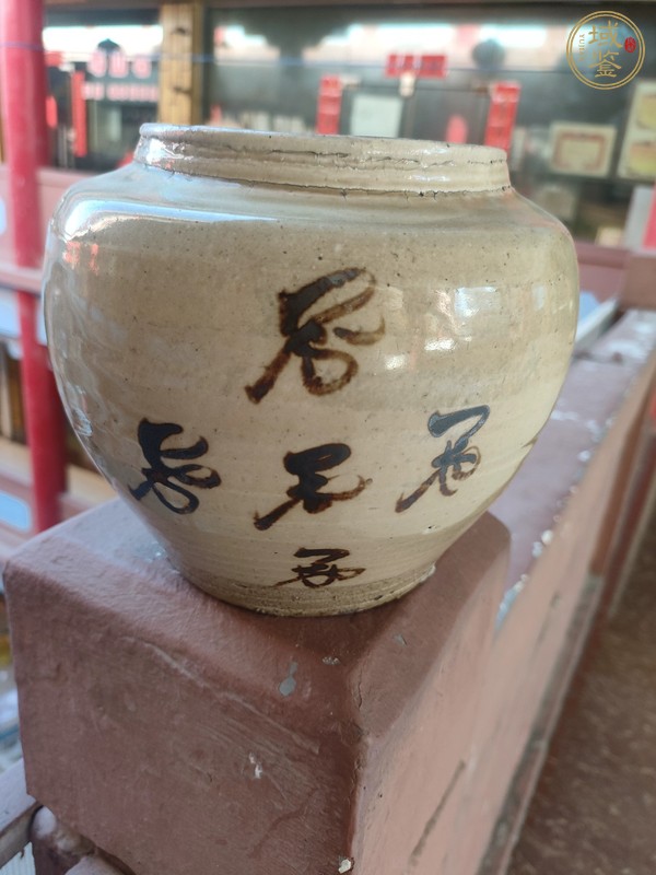 古玩陶瓷白地黑白花文字罐真品鑒賞圖