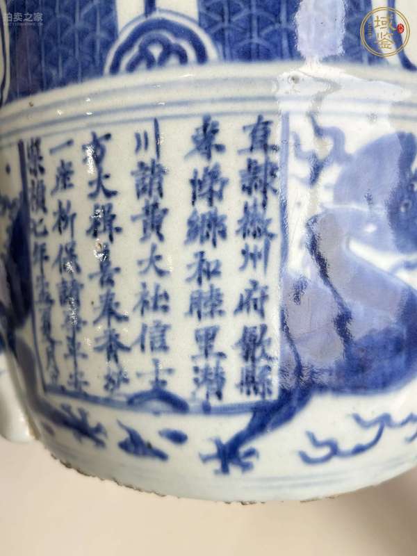 古玩陶瓷明崇禎 青花龍紋三足香爐真品鑒賞圖