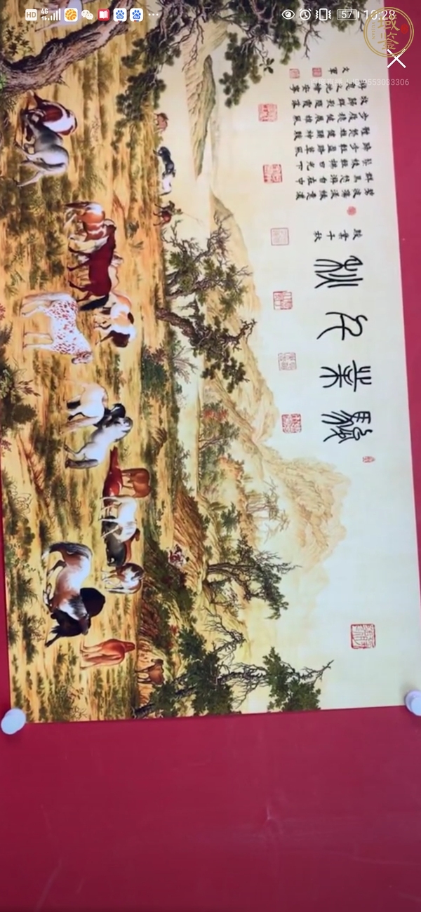 古玩字畫駿業(yè)千秋真品鑒賞圖