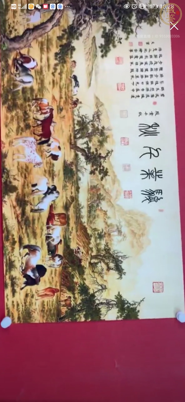 古玩字畫駿業(yè)千秋真品鑒賞圖