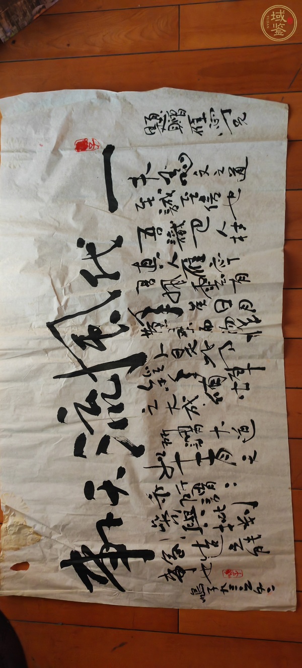 古玩字畫(huà)嶋子款行草橫幅真品鑒賞圖