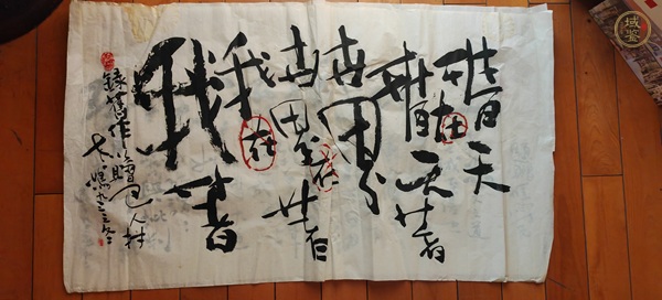 古玩字畫嶋子款行草橫幅真品鑒賞圖