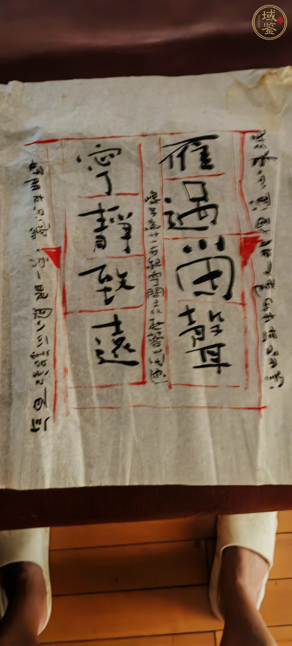 古玩字畫嶋子款行草橫幅真品鑒賞圖