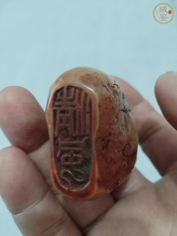 古玩雜項(xiàng)閑章：清風(fēng)真品鑒賞圖