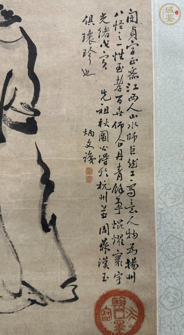 古玩字畫閔貞款《人物》真品鑒賞圖