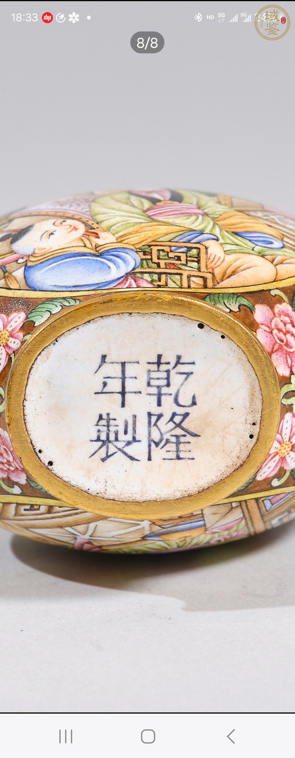 古玩雜項(xiàng)鼻煙壺真品鑒賞圖