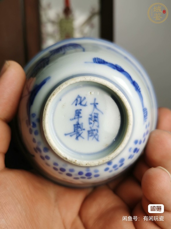 古玩陶瓷日本江戶青花山水人物茶碗真品鑒賞圖