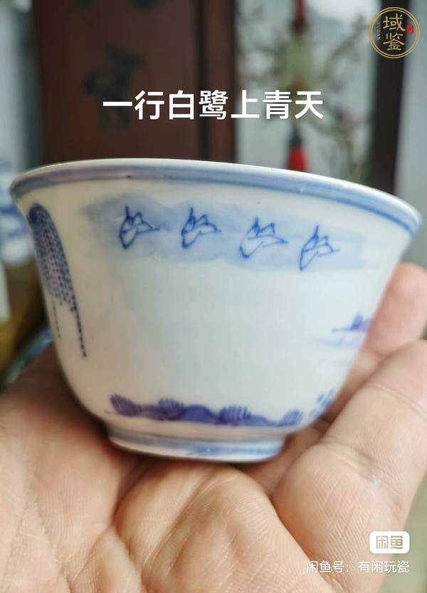 古玩陶瓷日本江戶青花山水人物茶碗真品鑒賞圖