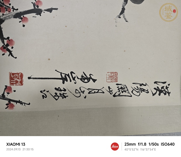 古玩字畫(huà)關(guān)山月款寫(xiě)意梅花真品鑒賞圖