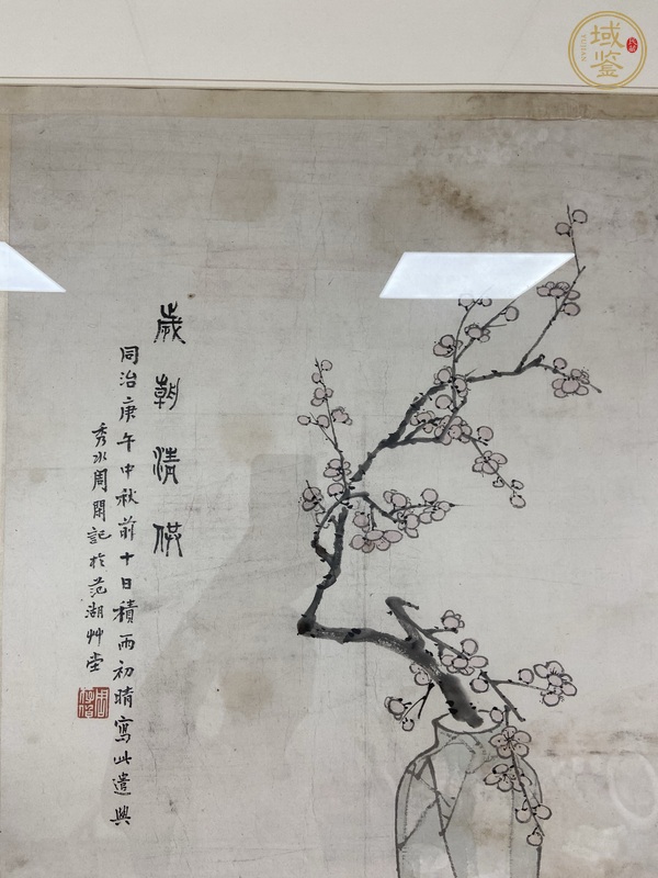 古玩字畫歲朝清供真品鑒賞圖