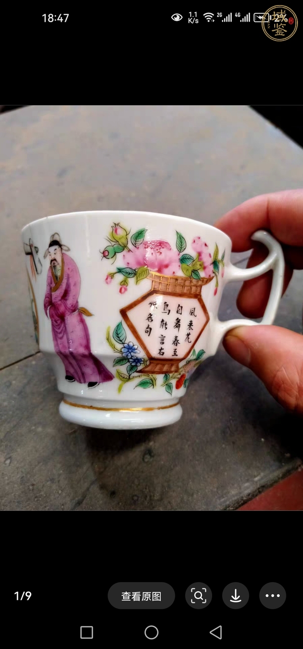 古玩陶瓷廣彩執(zhí)杯真品鑒賞圖