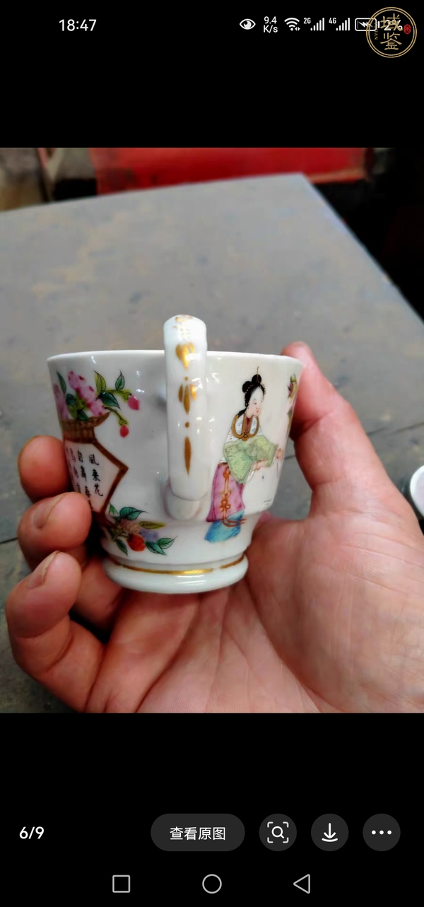 古玩陶瓷廣彩執(zhí)杯真品鑒賞圖
